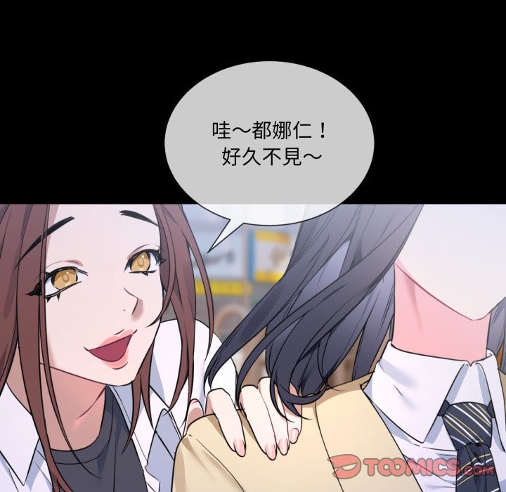 撕开冰山女神的面具 第1話 韩漫图片111