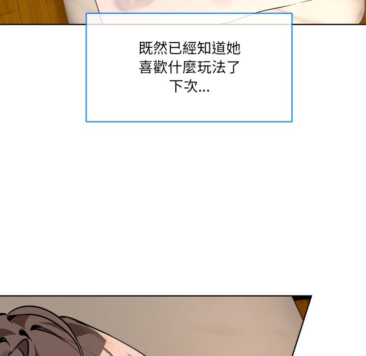 撕开冰山女神的面具 第1話 韩漫图片155