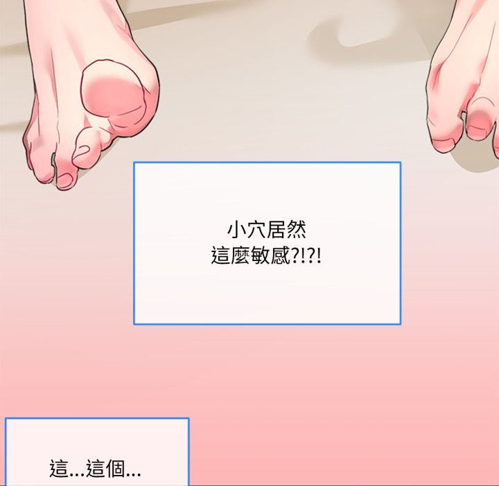 撕开冰山女神的面具 第1話 韩漫图片77
