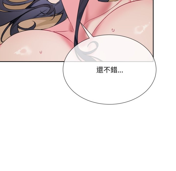 撕开冰山女神的面具 第1話 韩漫图片40