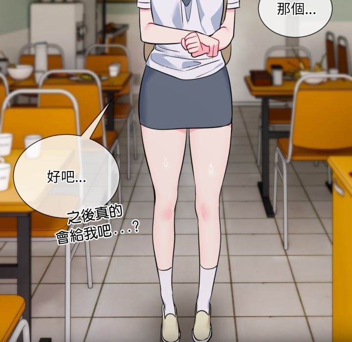 撕开冰山女神的面具 第1話 韩漫图片102