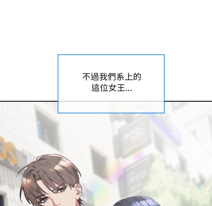 撕开冰山女神的面具 第1話 韩漫图片12