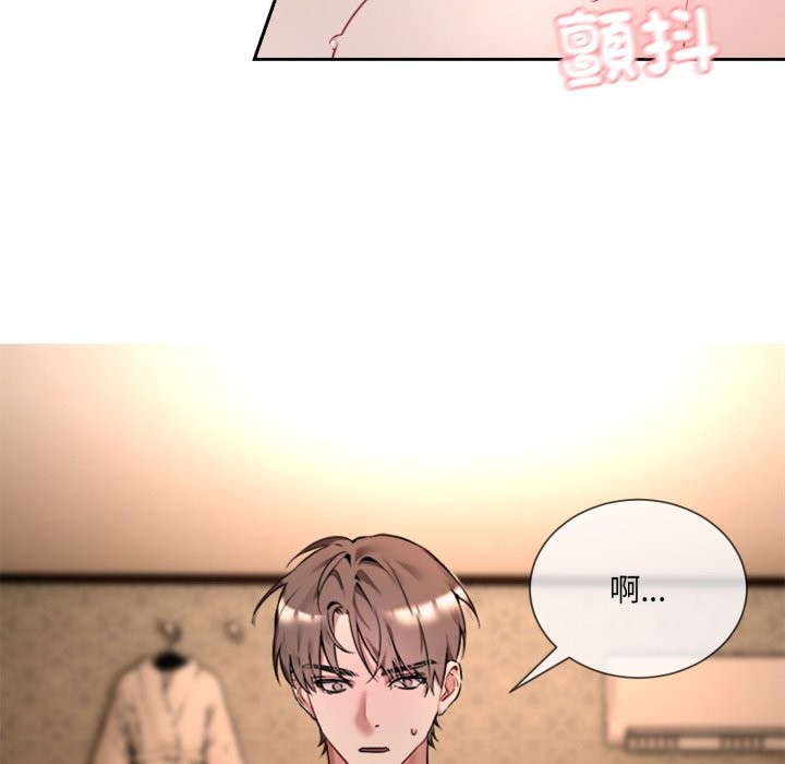撕开冰山女神的面具 第1話 韩漫图片70