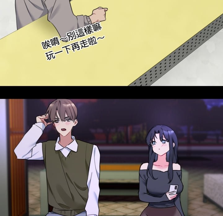 撕开冰山女神的面具 第1話 韩漫图片118
