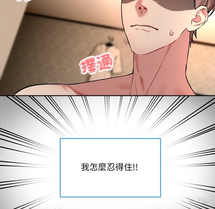 撕开冰山女神的面具 第1話 韩漫图片79