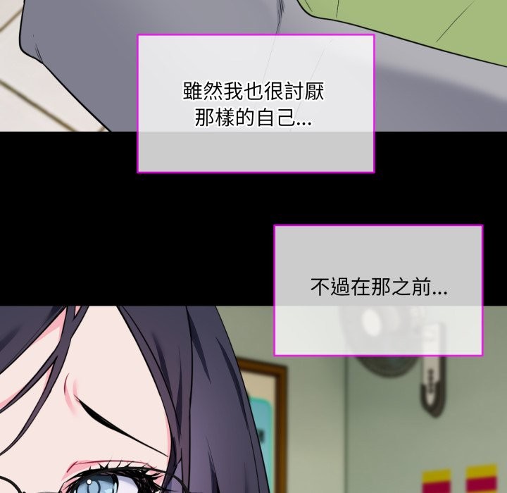 撕开冰山女神的面具 第1話 韩漫图片105