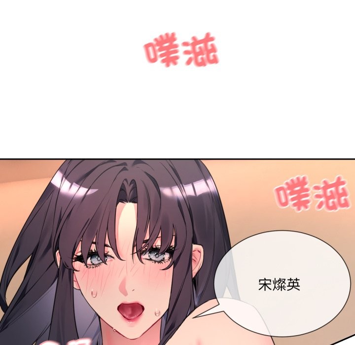 撕开冰山女神的面具 第1話 韩漫图片48