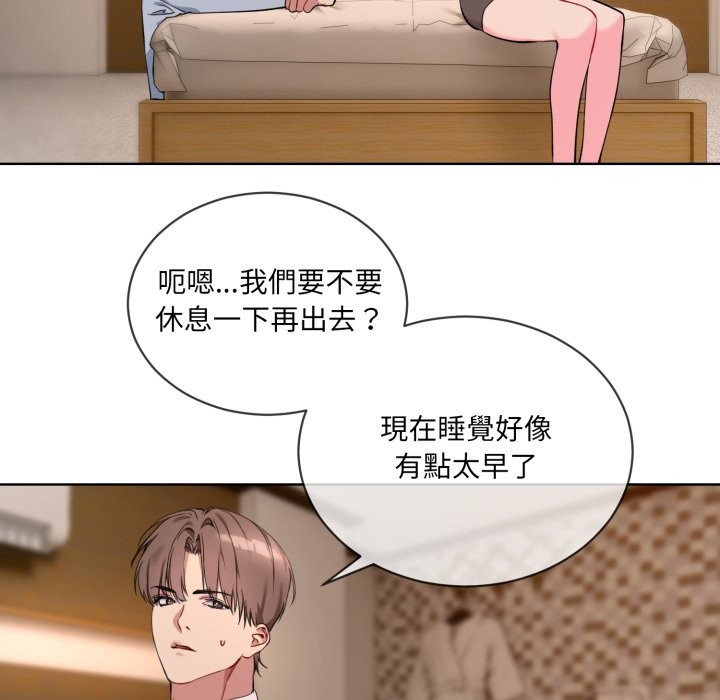 撕开冰山女神的面具 第2話 韩漫图片88
