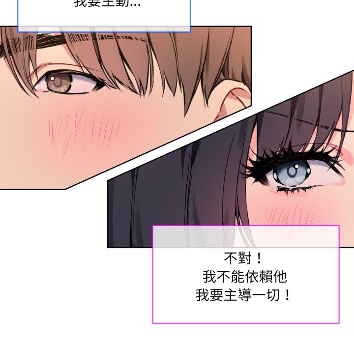 撕开冰山女神的面具 第2話 韩漫图片92