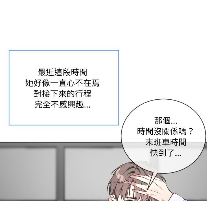 撕开冰山女神的面具 第2話 韩漫图片19