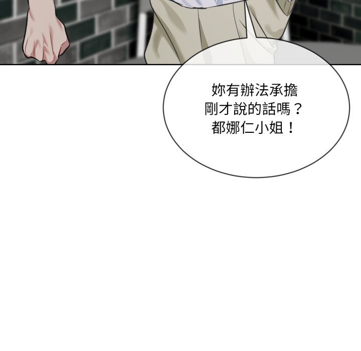 撕开冰山女神的面具 第2話 韩漫图片22