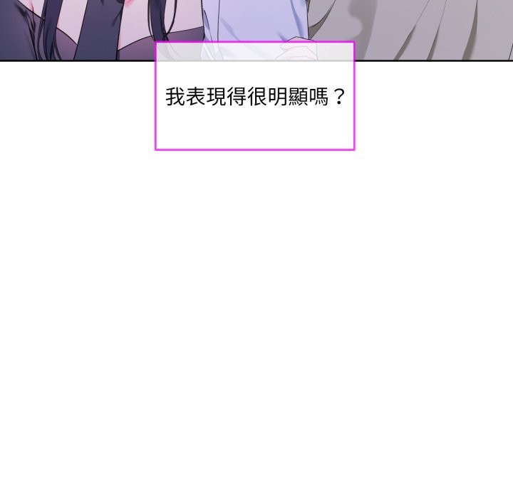 撕开冰山女神的面具 第2話 韩漫图片47