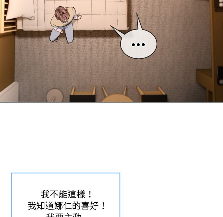 撕开冰山女神的面具 第2話 韩漫图片91