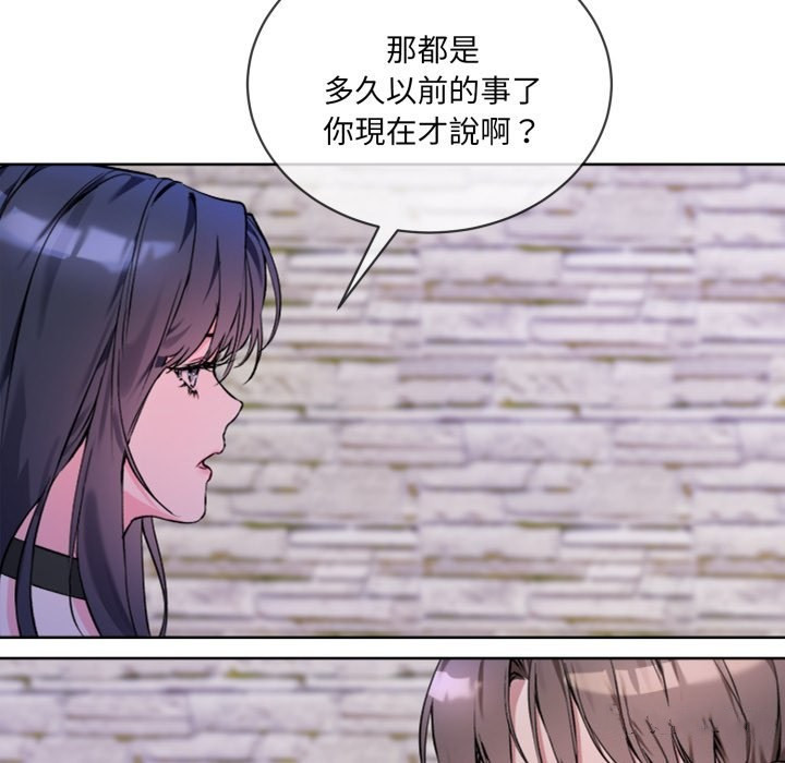 撕开冰山女神的面具 第2話 韩漫图片37