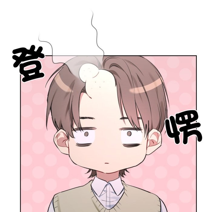撕开冰山女神的面具 第2話 韩漫图片23