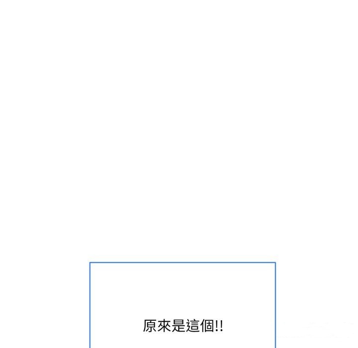 撕开冰山女神的面具 第2話 韩漫图片76