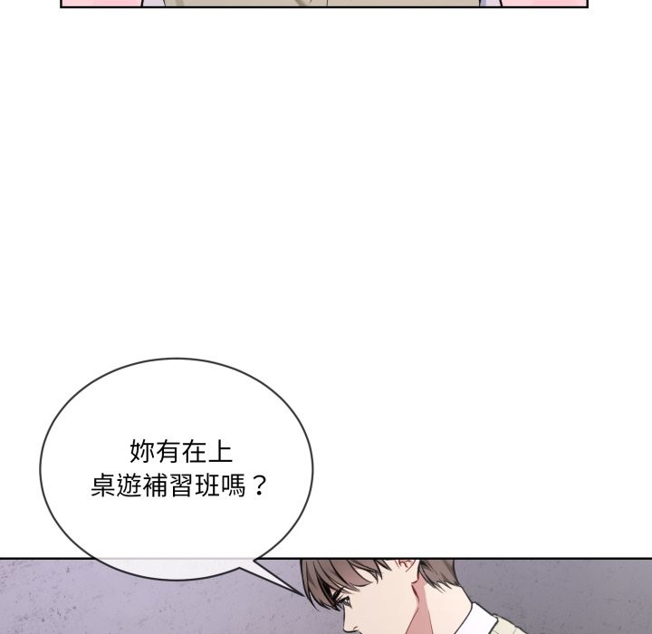 撕开冰山女神的面具 第2話 韩漫图片24