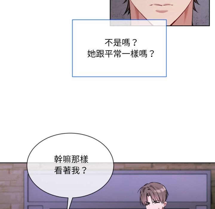 撕开冰山女神的面具 第2話 韩漫图片29