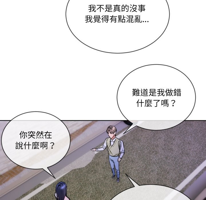 撕开冰山女神的面具 第2話 韩漫图片35