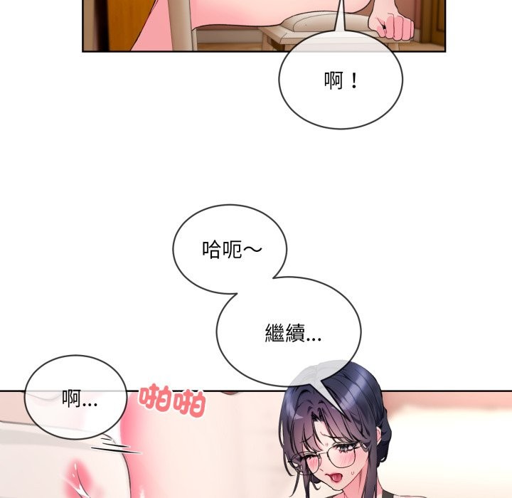 撕开冰山女神的面具 第2話 韩漫图片50