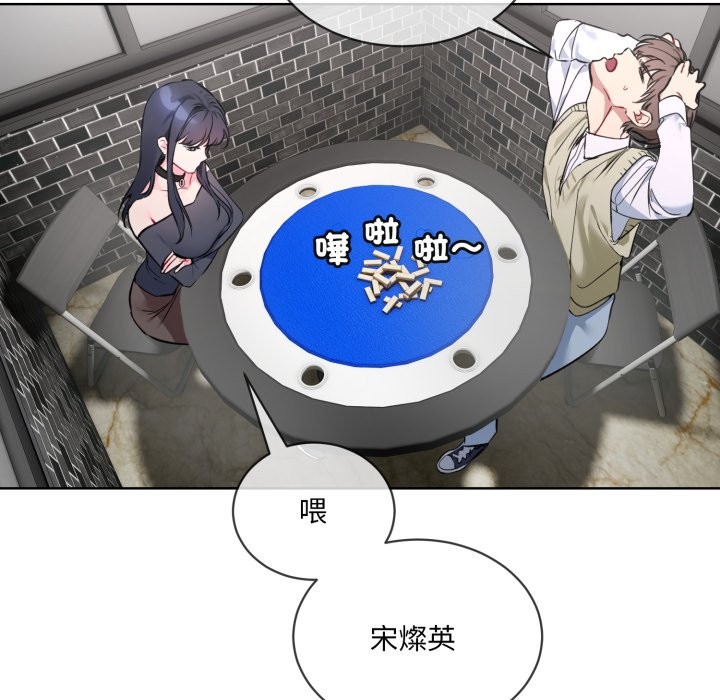 撕开冰山女神的面具 第2話 韩漫图片9