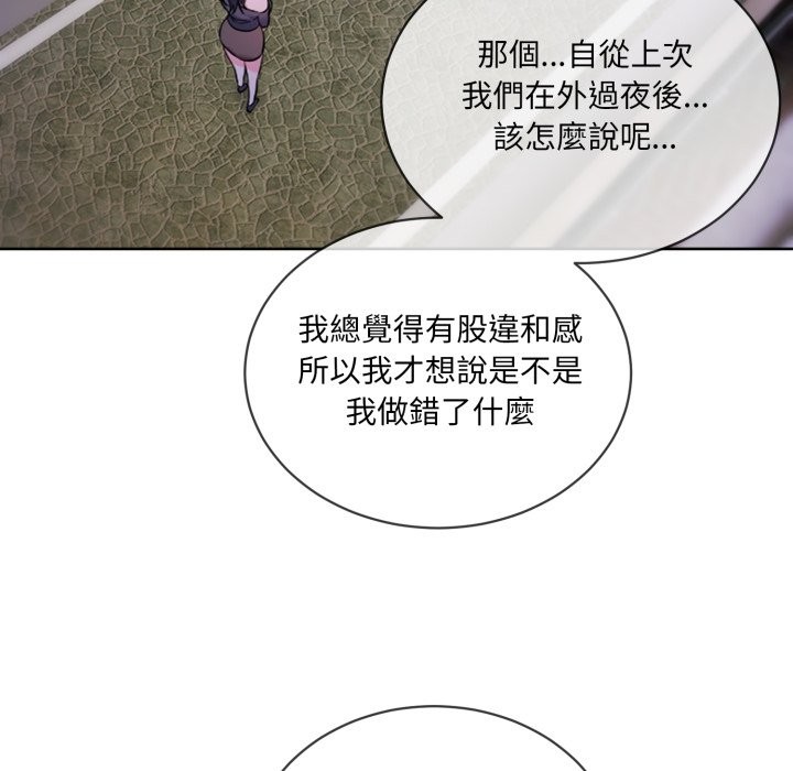 撕开冰山女神的面具 第2話 韩漫图片36