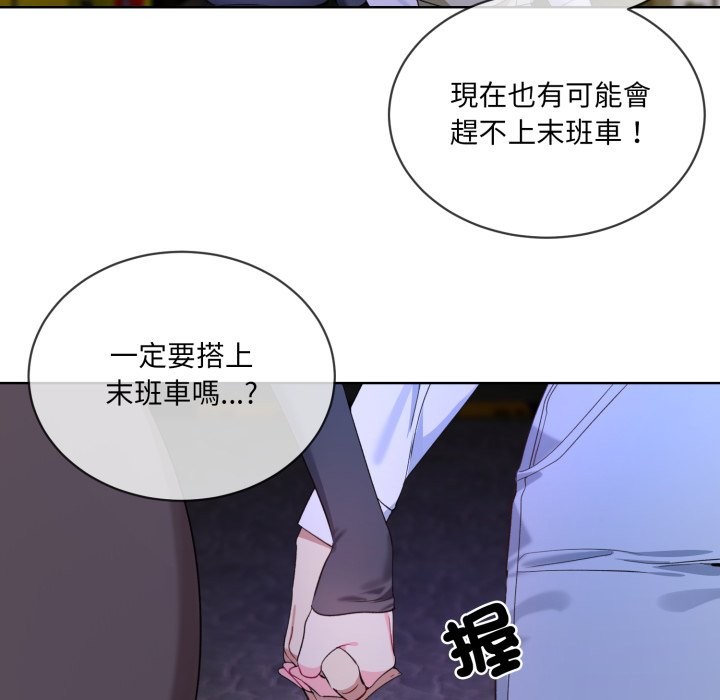 撕开冰山女神的面具 第2話 韩漫图片71