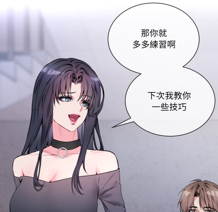撕开冰山女神的面具 第2話 韩漫图片26