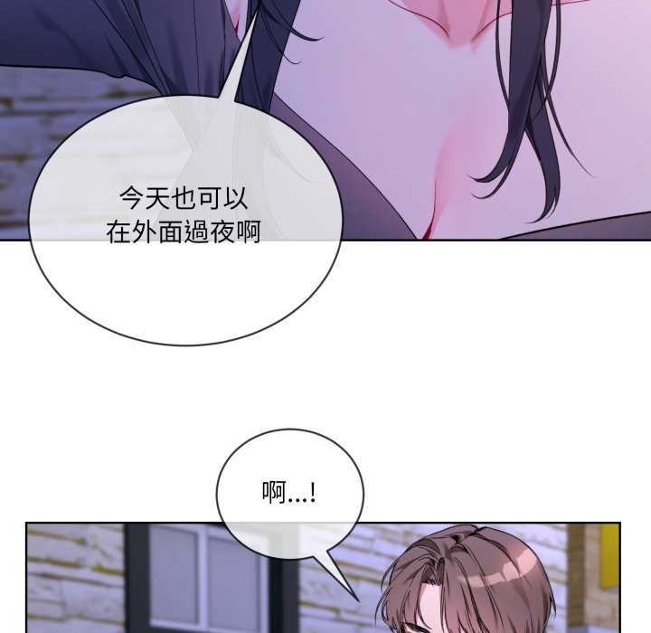 撕开冰山女神的面具 第2話 韩漫图片73