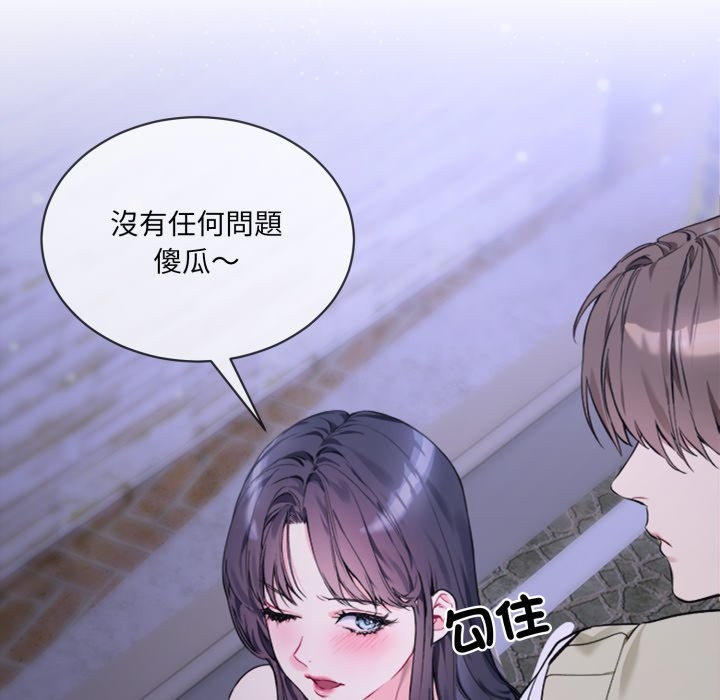 撕开冰山女神的面具 第2話 韩漫图片40
