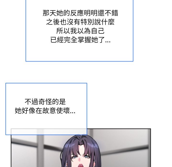 撕开冰山女神的面具 第2話 韩漫图片17