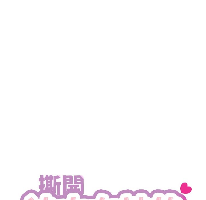 撕开冰山女神的面具 第2話 韩漫图片6