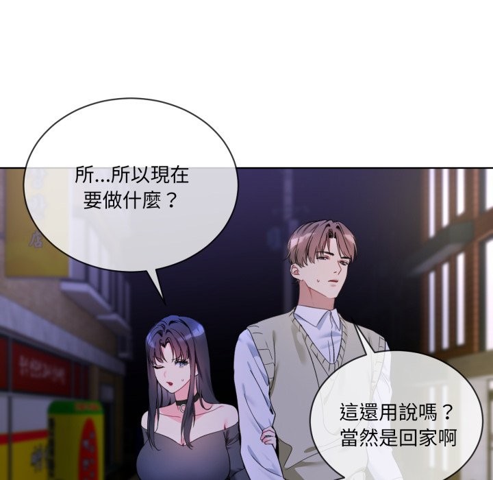 撕开冰山女神的面具 第2話 韩漫图片70
