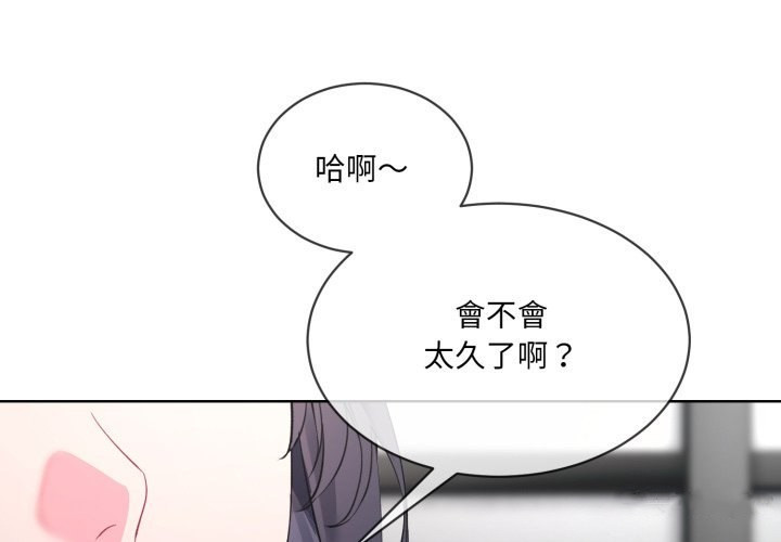 撕开冰山女神的面具 第2話 韩漫图片1