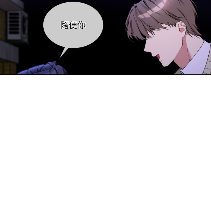 撕开冰山女神的面具 第2話 韩漫图片82