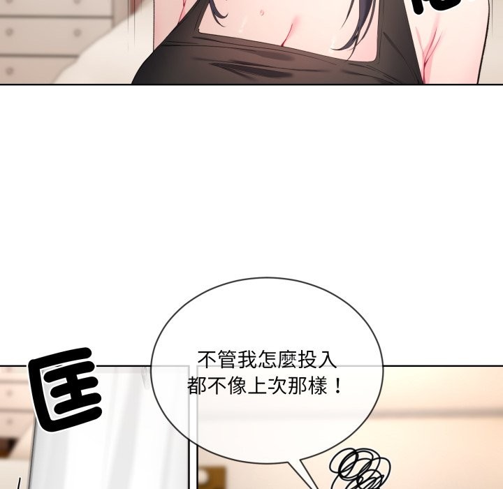 撕开冰山女神的面具 第2話 韩漫图片55