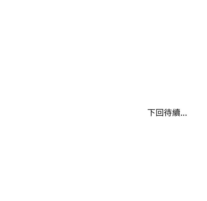撕开冰山女神的面具 第2話 韩漫图片96