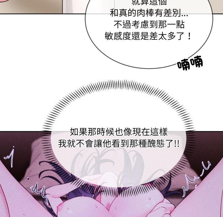 撕开冰山女神的面具 第2話 韩漫图片58