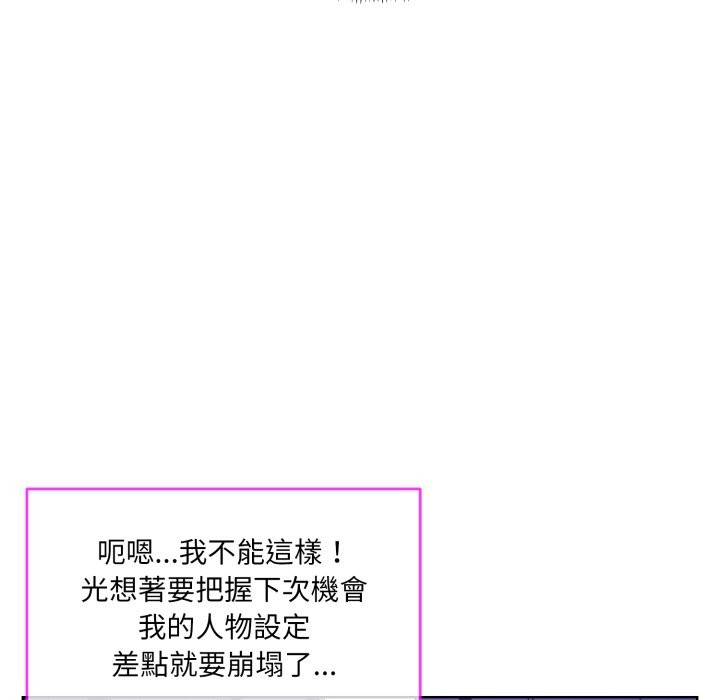 撕开冰山女神的面具 第2話 韩漫图片67