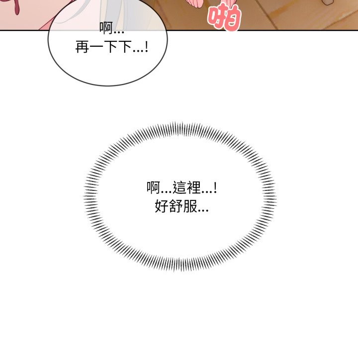 撕开冰山女神的面具 第2話 韩漫图片52