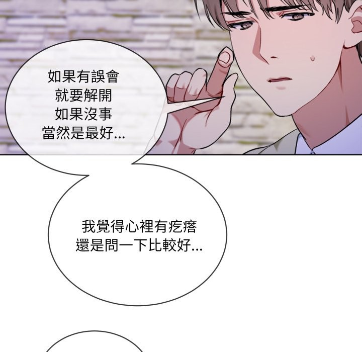 撕开冰山女神的面具 第2話 韩漫图片38