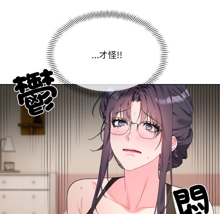 撕开冰山女神的面具 第2話 韩漫图片54