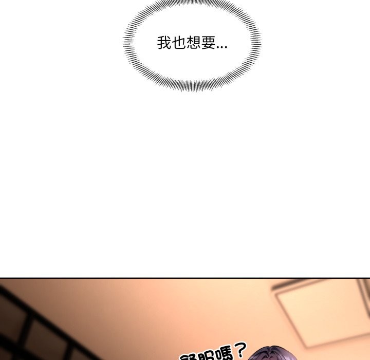 撕开冰山女神的面具 第2話 韩漫图片60