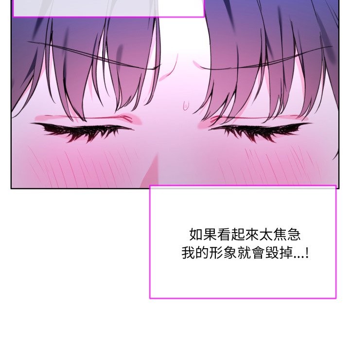 撕开冰山女神的面具 第2話 韩漫图片68