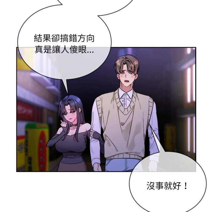 撕开冰山女神的面具 第2話 韩漫图片43