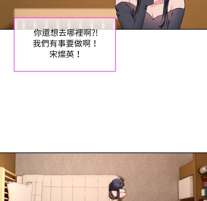 撕开冰山女神的面具 第2話 韩漫图片90