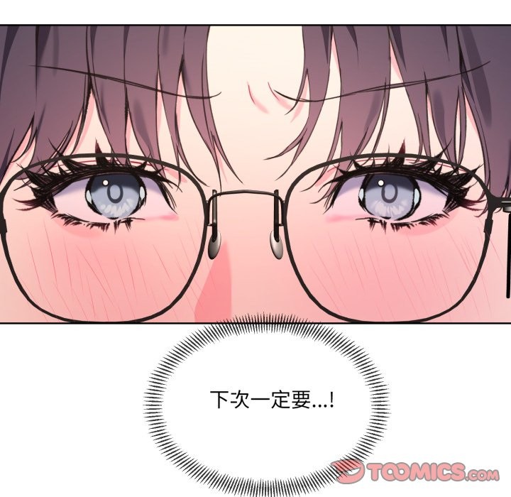 撕开冰山女神的面具 第2話 韩漫图片66
