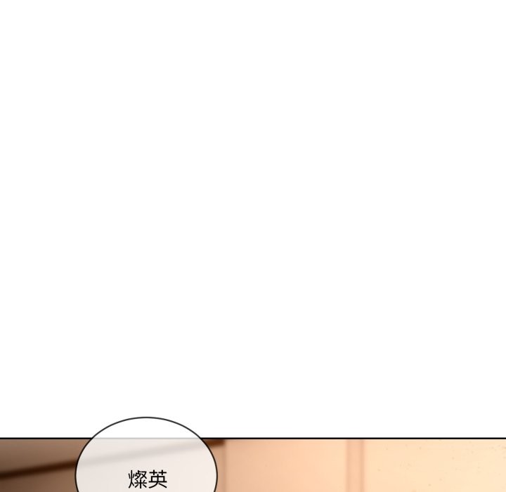 撕开冰山女神的面具 第2話 韩漫图片93