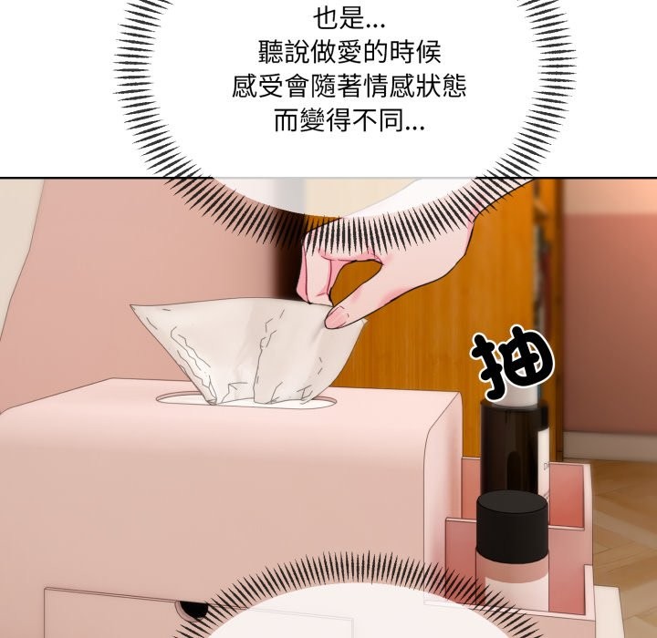 撕开冰山女神的面具 第2話 韩漫图片63