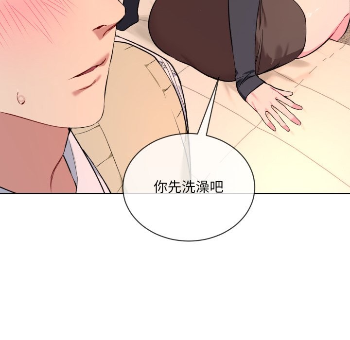 撕开冰山女神的面具 第2話 韩漫图片95